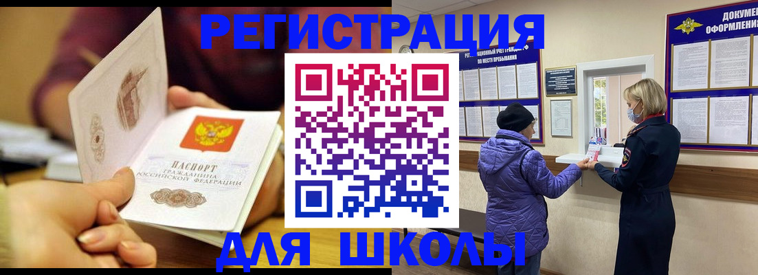 временная регистрация 2025 в Кулебаки