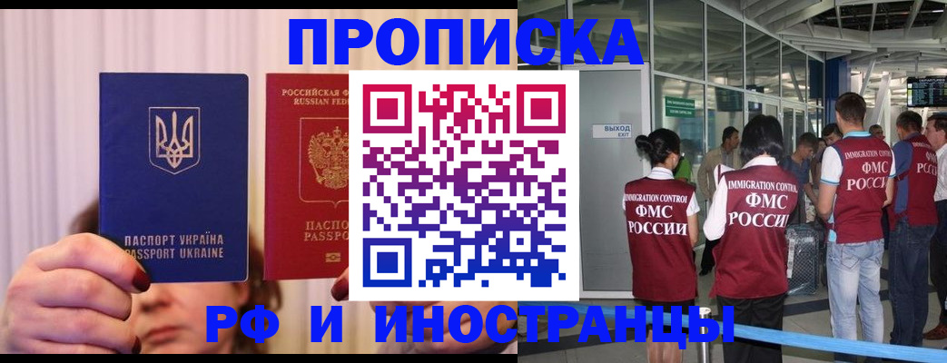 временная регистрация для всех в Кулебаки