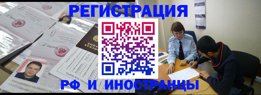 прописка гарантия в Кулебаки