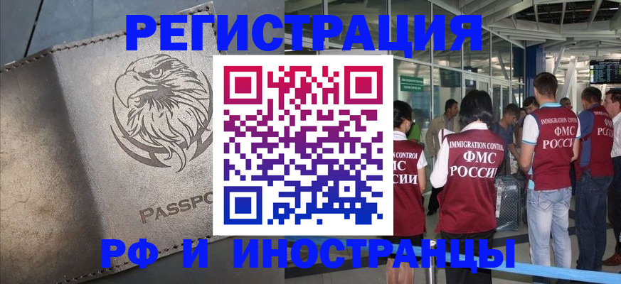 временная регистрация 2025 в Кулебаки