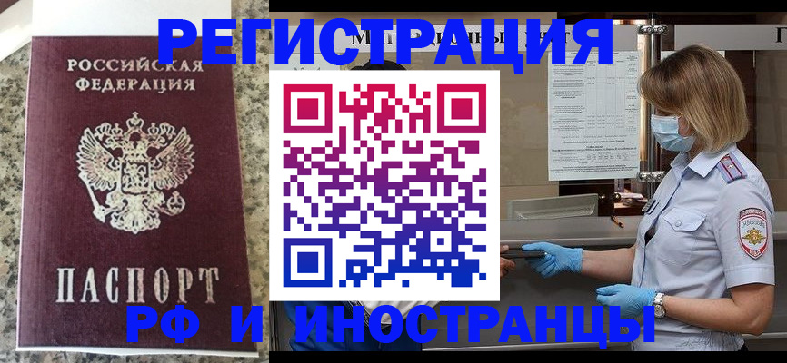 прописка ребенка в Кулебаки