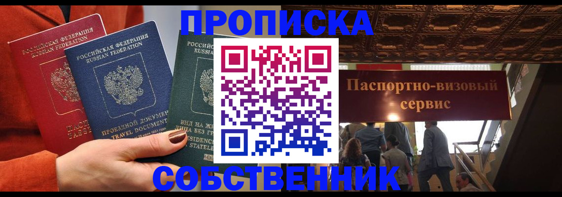 временная регистрация в квартире в Кулебаки