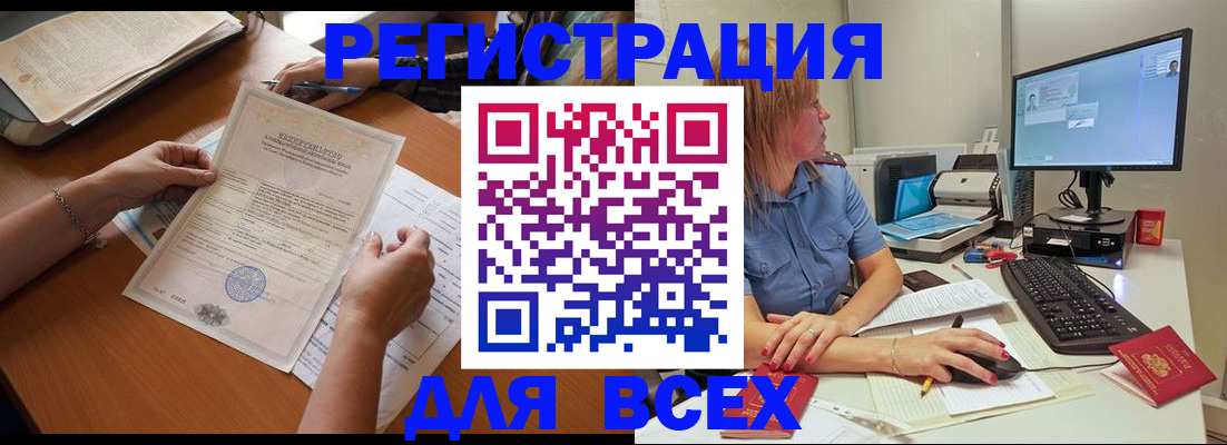 временная регистрация купить в Кулебаки