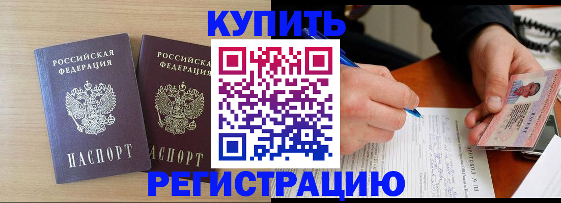 временная регистрация гарантия в Кулебаки